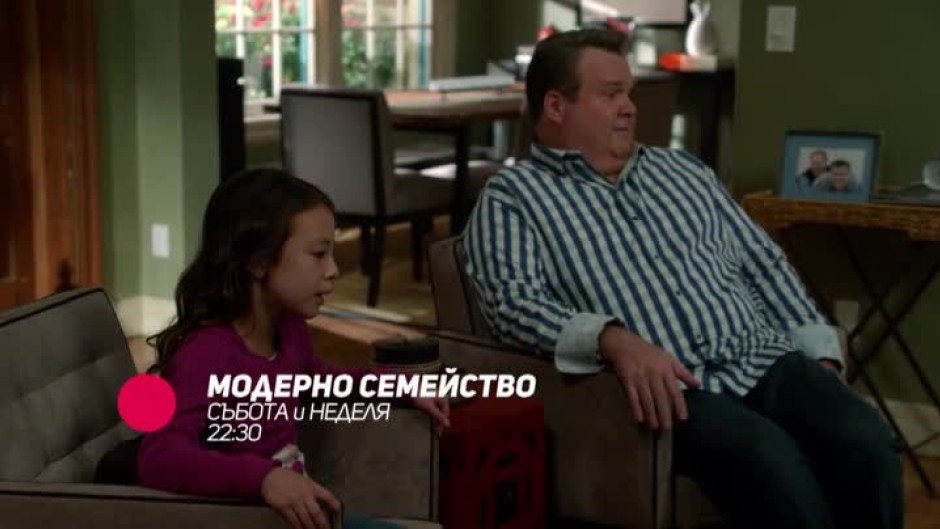 Гледайте всяка събота и неделя от 22:30 ч. "Модерно семейство" само по bTV Comedy