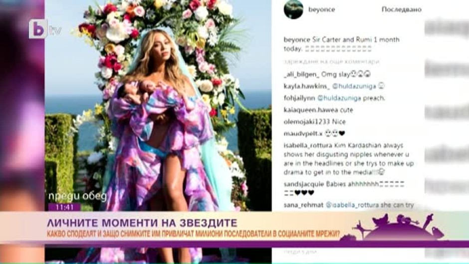 Личните моменти на звездите, които превзеха социалните мрежи
