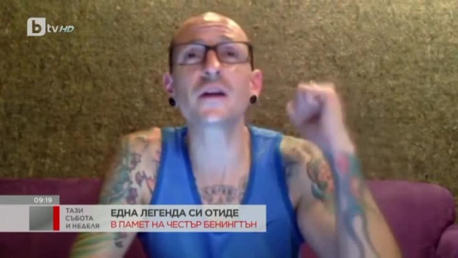 Една легенда си отиде