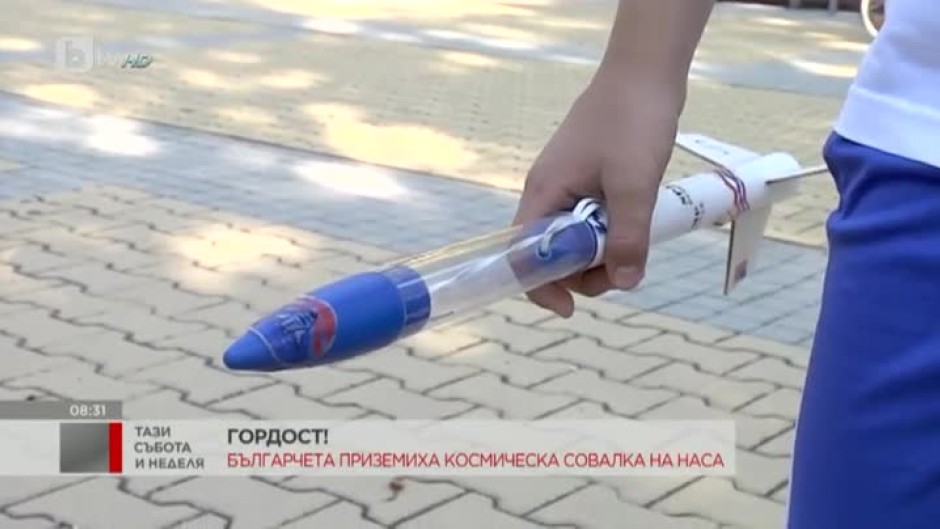 Българчета презимиха космическа совалка на НАСА