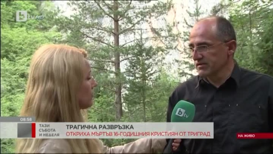 Откриха мъртъв 16-годишния Кристиян от Триград