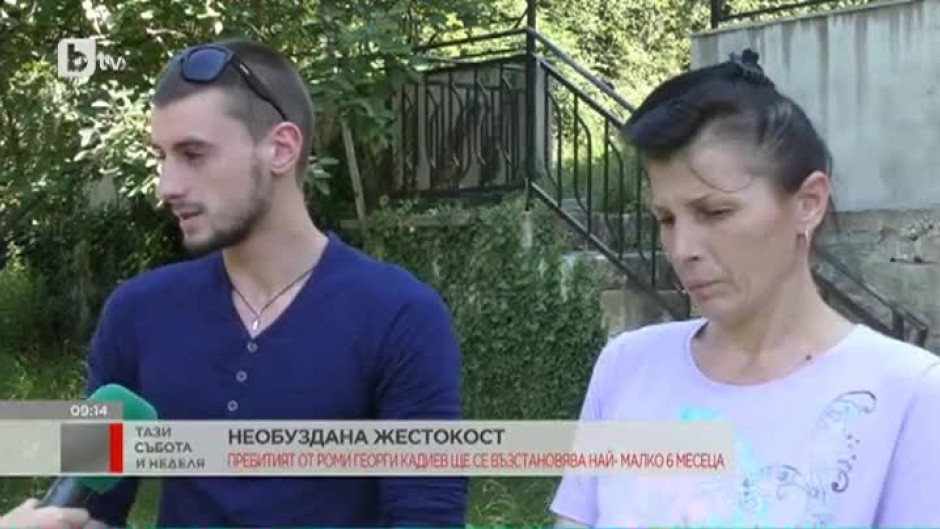 Брат на пребития Георги: Състоянието на Георги е стабилизирано, но трябва много да се пази
