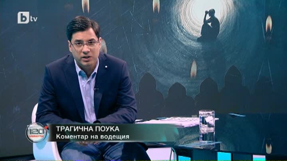 Трагична поука