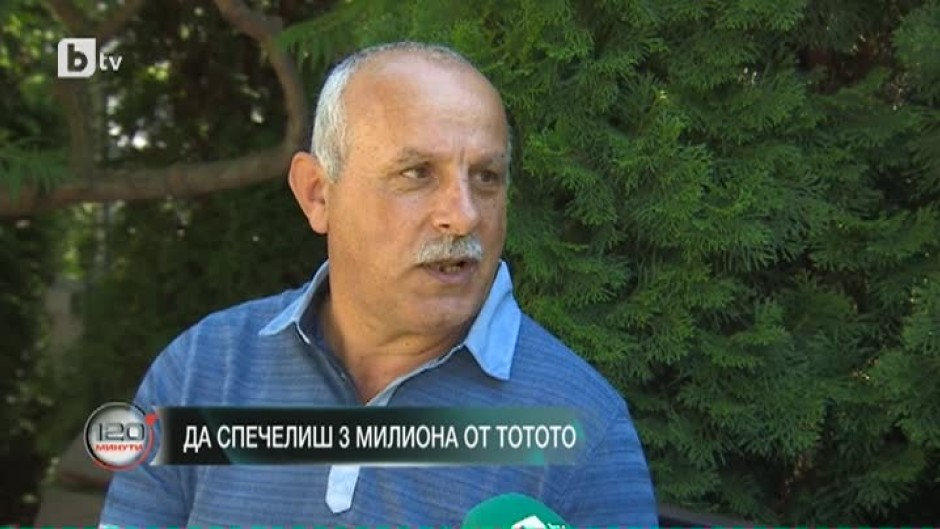 Какво е чувството да спечелиш 3 милиона лева?