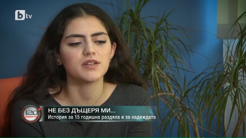 Как майка и дъщеря се срещнаха след повече от 15 мъчителни години раздяла