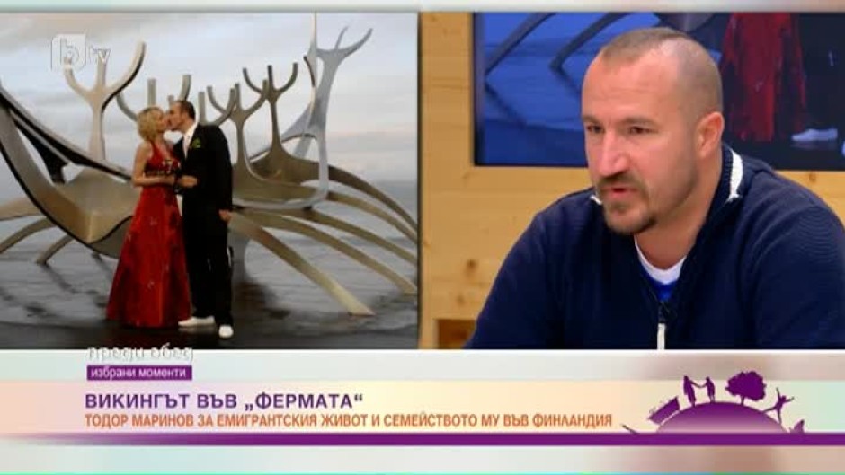 Избрани моменти от "Преди обед" - 25.07.2017 (2 част)