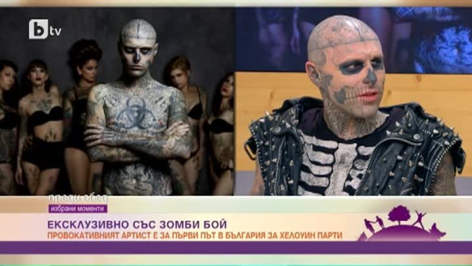 Избрани моменти от "Преди обед" - 25.07.2017 (3 част)