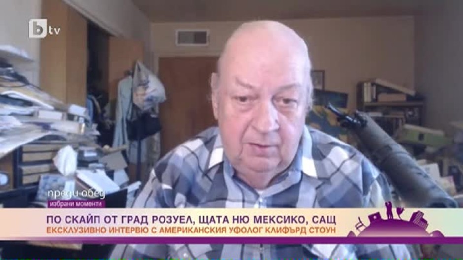Избрани моменти от "Преди обед" - 26.07.2017 (2 част)