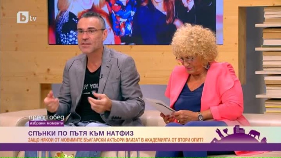 Избрани моменти от "Преди обед" - 27.07.2017 (3 част)