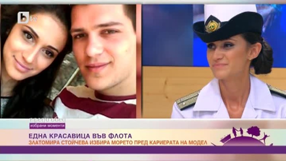 Избрани моменти от "Преди обед" - 28.07.2017 (1 част)