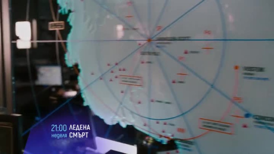 Ледена смърт - неделя, 6 август от 21:00 часа по bTV Cinema
