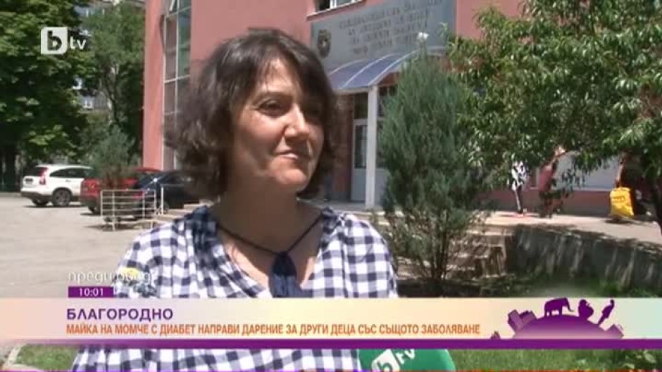 Майка на момче с диабет направи дарение за други деца със същото заболяване