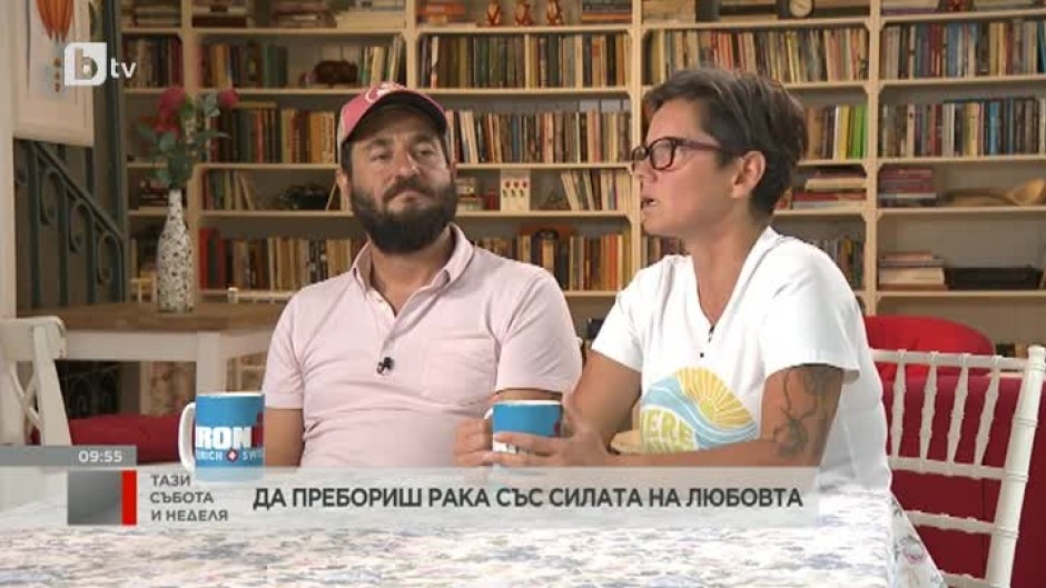Менделсон: Да пребориш рака със силата на любовта