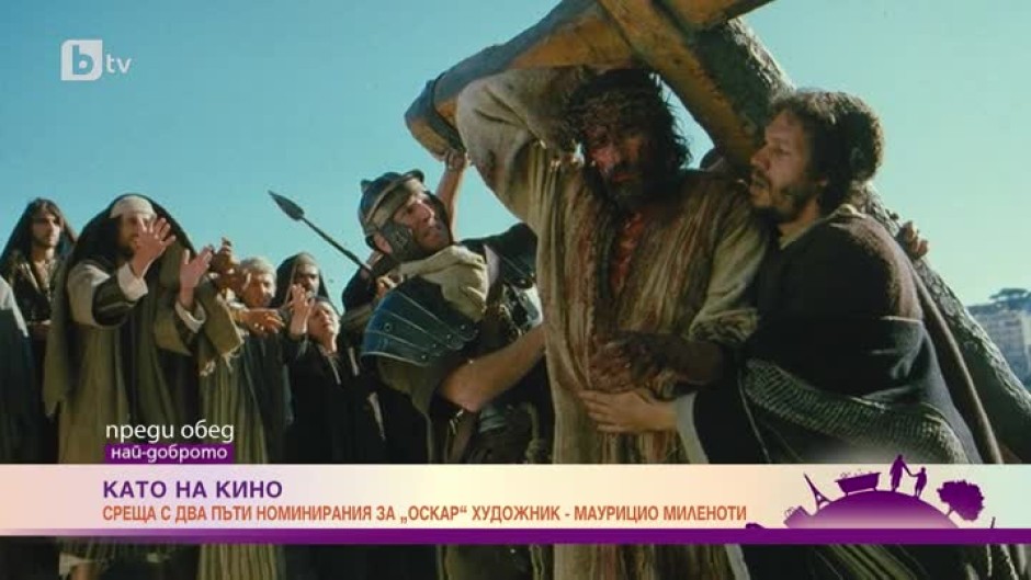 Маурицио Миленоти: Във всеки филм има по нещо различно