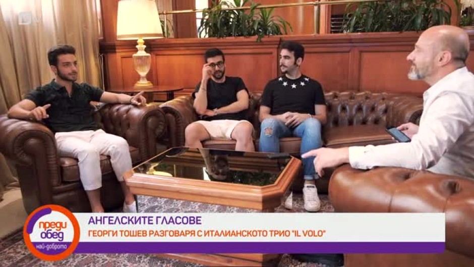 Италианското трио Il Volo, което покори света
