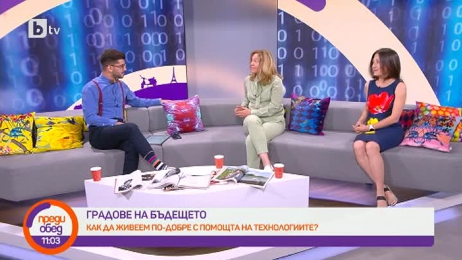 Градове на бъдещето: Как да живеем по-добре с помощта на технологиите?