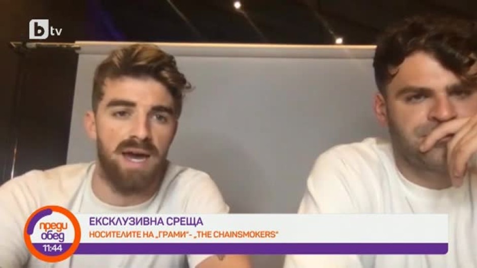 Ексклузивна среща с "The Chainsmokers"