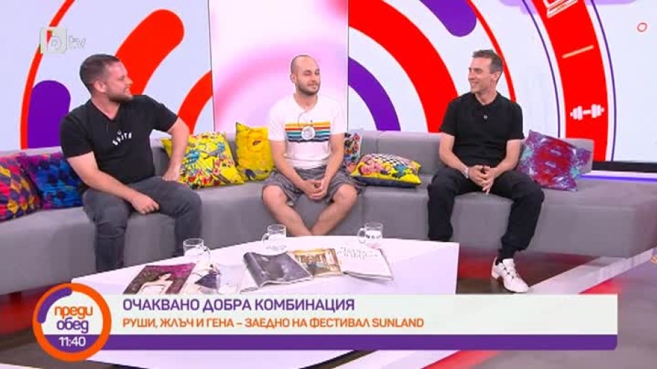Руши, Жлъч и Гената – очаквано добра комбинация