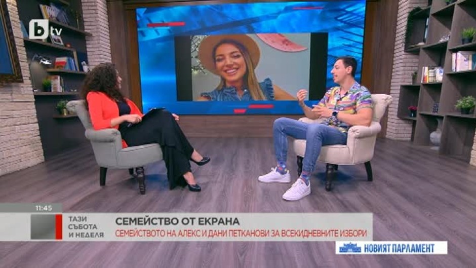 Семейство Петканови за любовта, натовареното ежедневие и новия сезон на "Гласът на България"