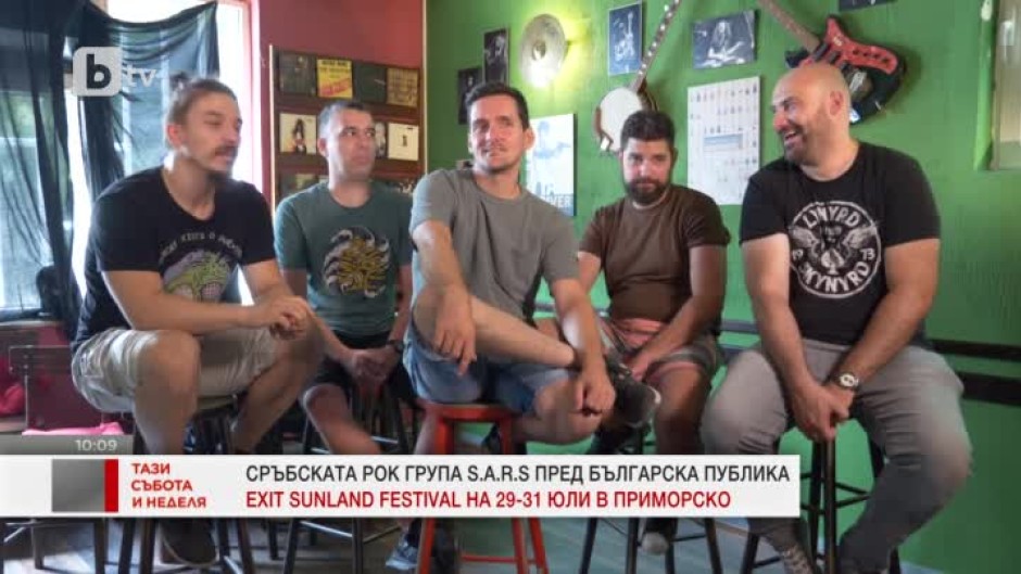 Сръбската група S.A.R.S. за любовта, ракията и музиката