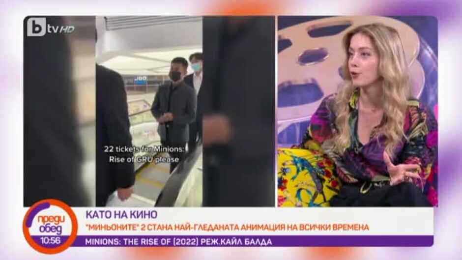 Като на кино: "Миньоните" 2 стана най-гледаната анимация на всички времена