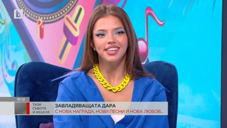 Нова награда и нови песни за Дара