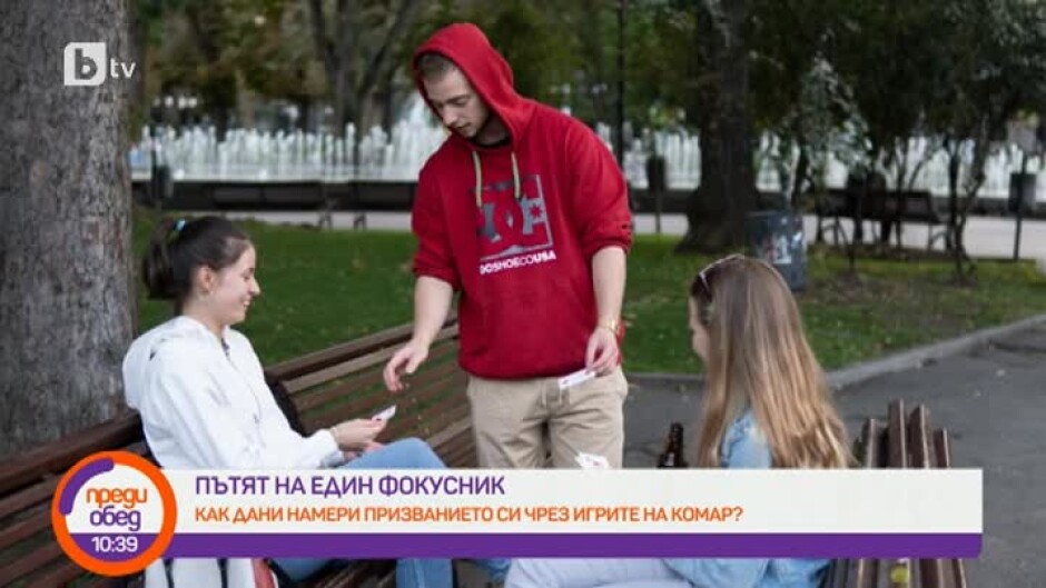 Да превърнеш слабостта в сила