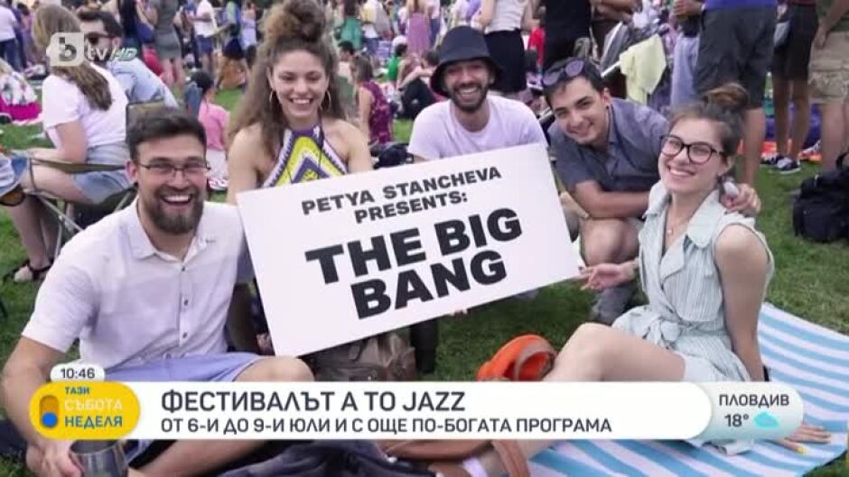 Най-добрите артисти се събират на фестивала "A to JazZ"