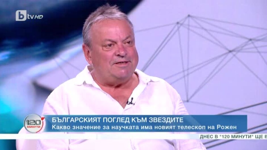 Българският поглед към звездите