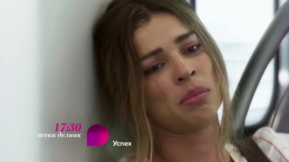 Успех - всеки делник от 17.30 ч. по bTV Lady