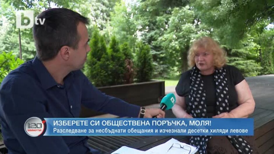 Разследване с Марин Николов: Изберете си обществена поръчка, моля