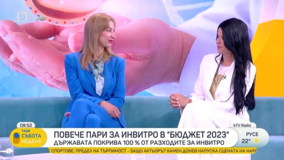 Ще имат ли повече жени достъп до финансирани от държавата инвитро процедури?