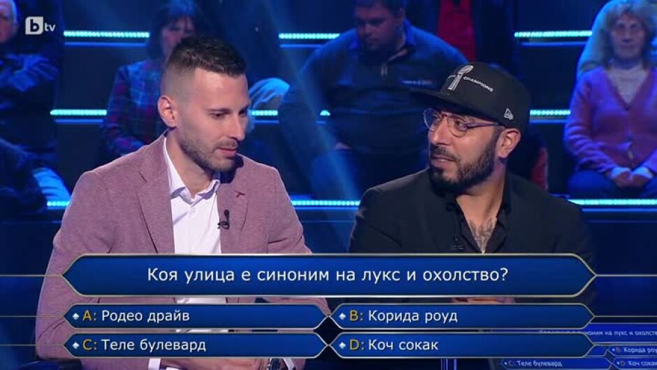 Стани богат: Въпрос на бъдеще - 23.07.2023 (2 част)