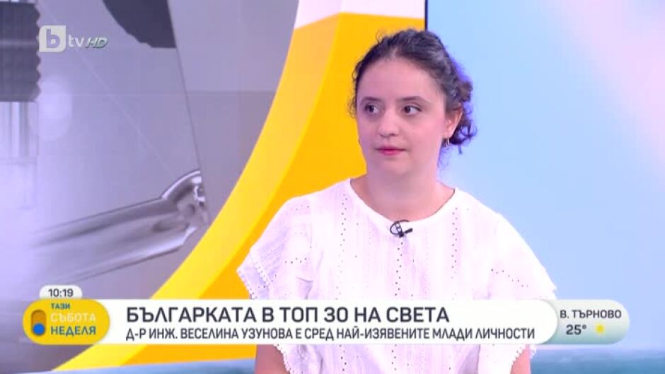 Д-р Веселина Узунова, която е сред най-изявените млади личности в света