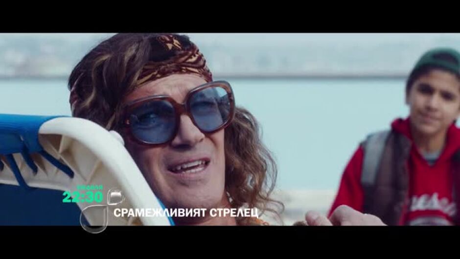 Гледайте "Срамежливият стрелец" в неделя от 22:30 по bTV