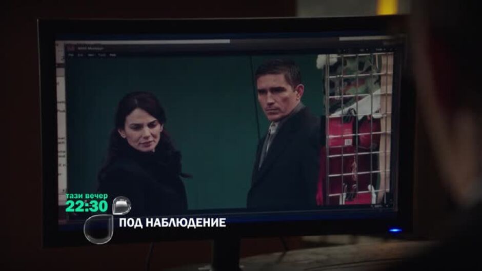 Тази вечер в "Под наблюдение" ще видите...