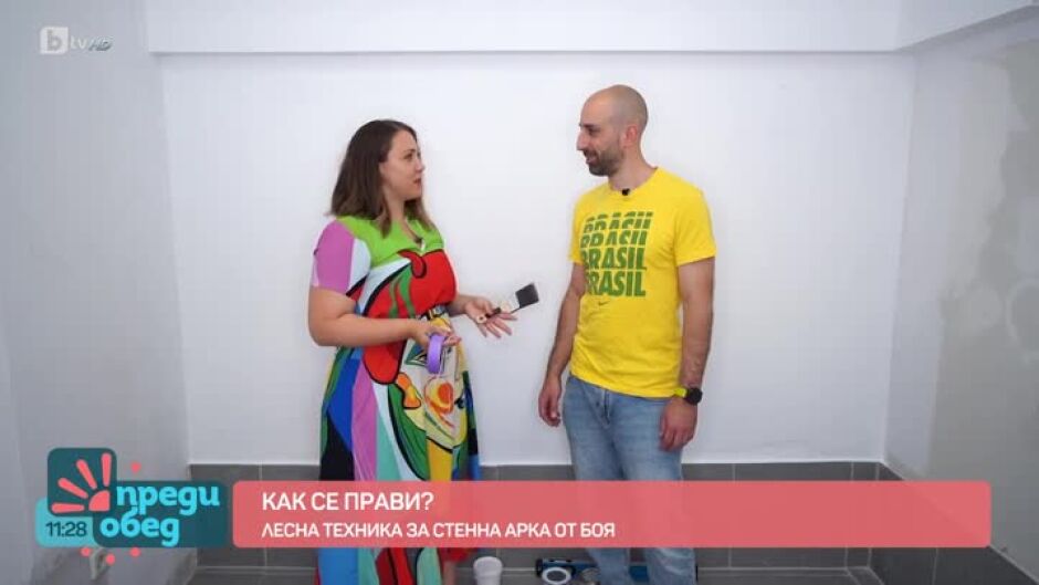 Лесна техника за стенна арка от боя