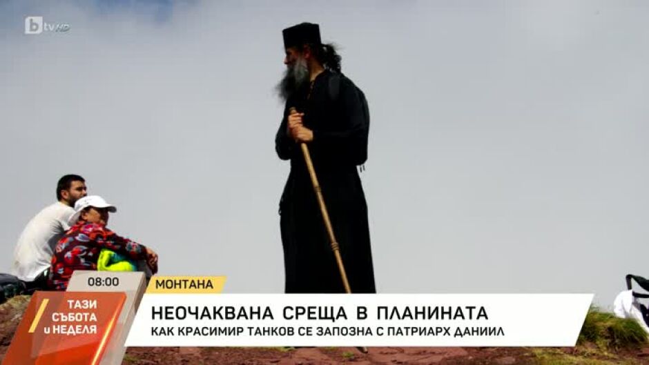 Неочаквана среща в планината