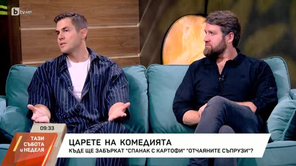 Иво Аръков и Даниел Пеев-Дънди - царете на комедията
