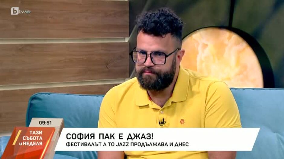 Днес е последният ден от фестивала "A to Jazz"