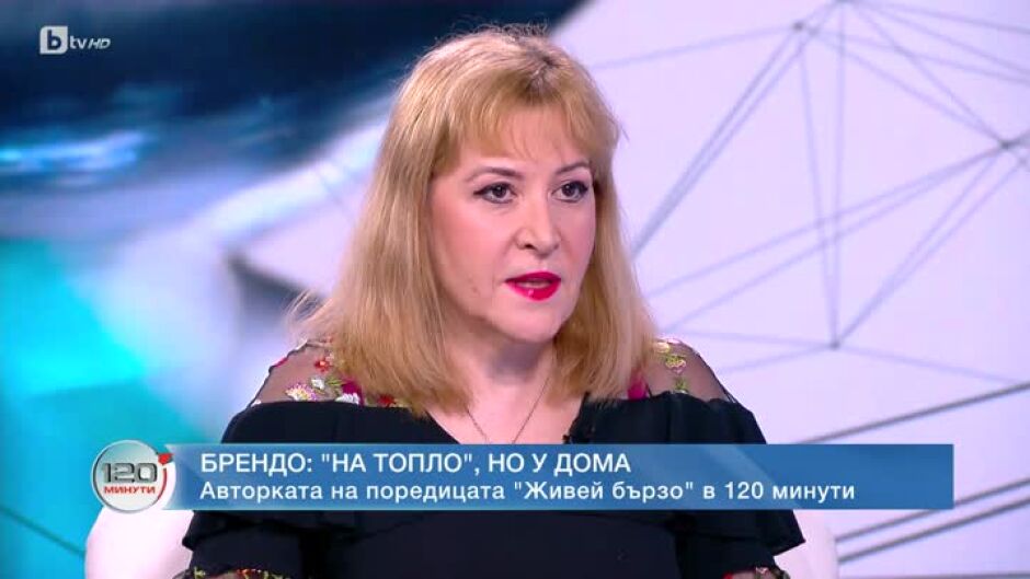 Брендо - "на топло", но у дома