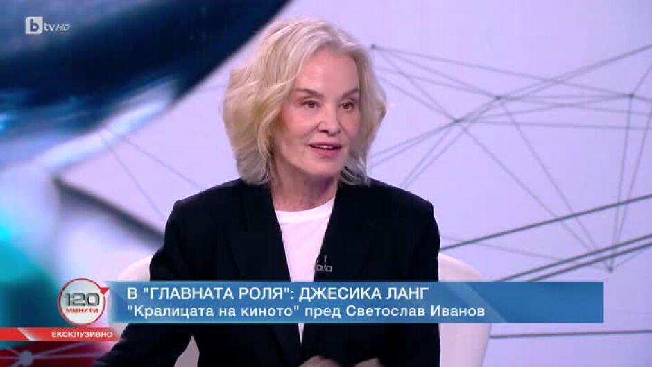 В главната роля: Джесика Ланг