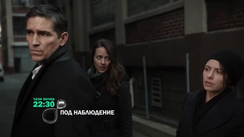 Тази вечер в "Под наблюдение" ще видите...