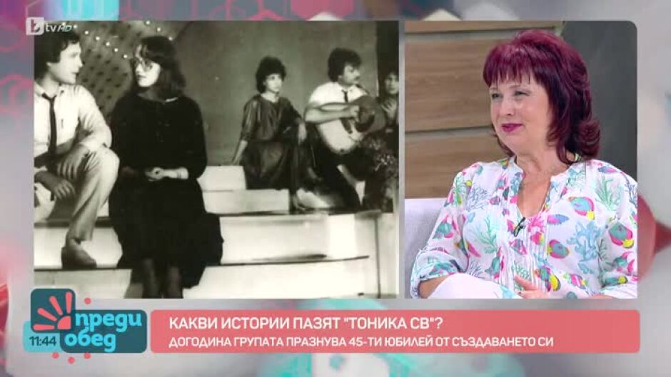 С какво ново ще ни зарадват от "Тоника СВ"?