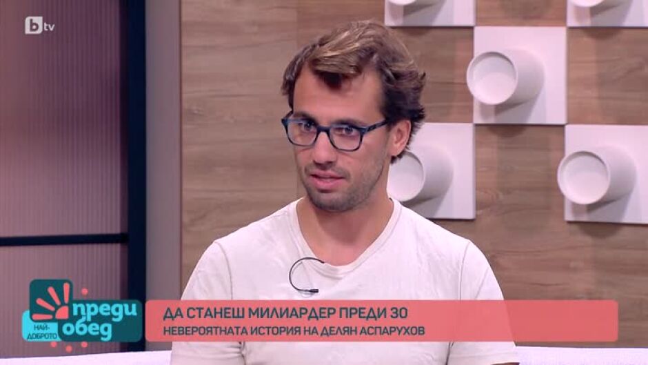 Да станеш милиардер преди 30