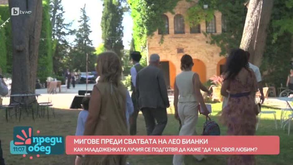 Сватбата на Лео и Лучия: Среща с децата им на мястото на тържеството