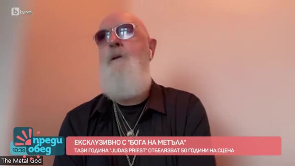 Ексклузивно с "бога на метъла" Роб Халфорд от "Judas Priest"