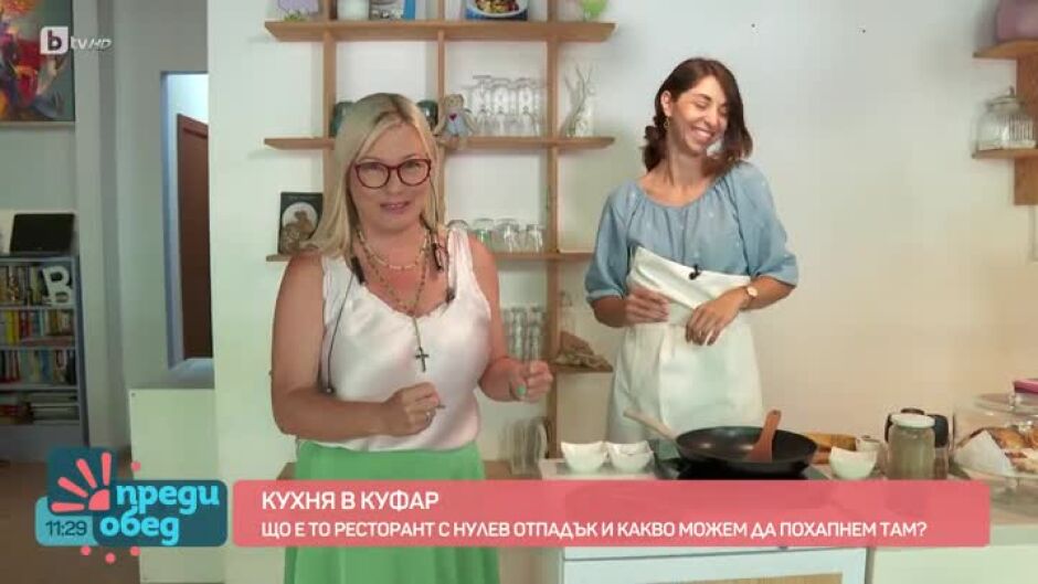 "Кухня в куфар": Какво можем да похапнем в ресторант с нулев отпадък?