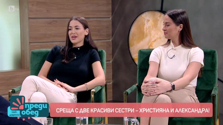 Среща с две красиви сестри - Християна и Александра Тодорови