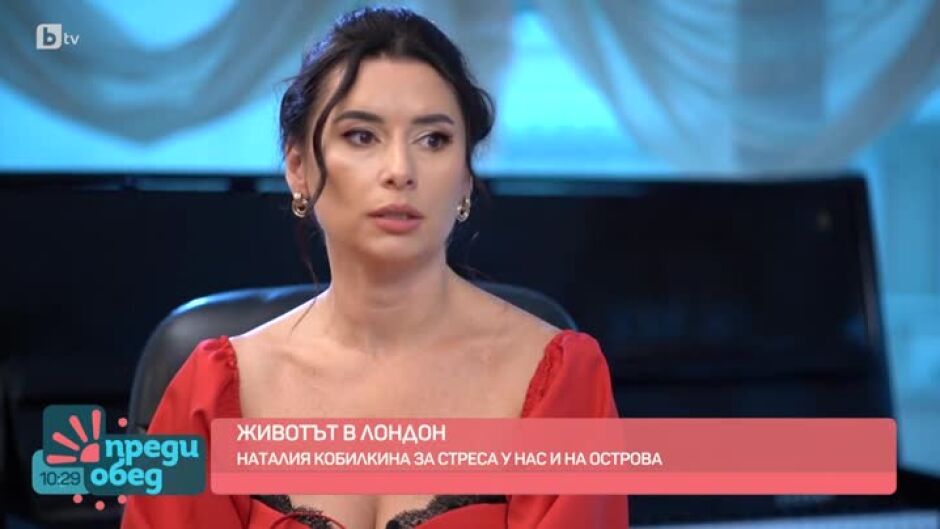 Наталия Кобилкина за щастието след брака